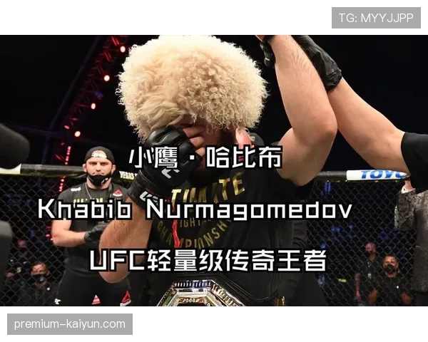 “小鹰”哈比布现身达吉斯坦训练营,亲自指导本土新秀 “小鹰”哈比布现身达吉斯坦训练营,亲自指导本土新秀